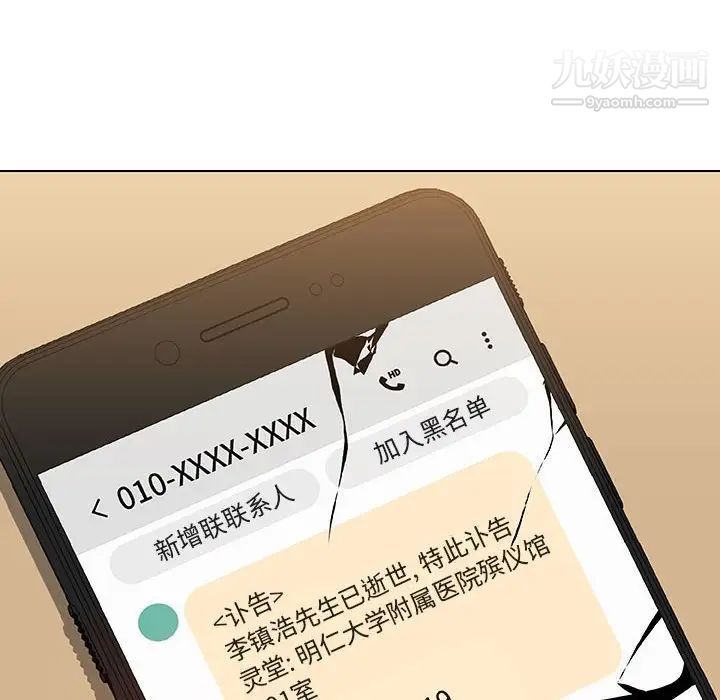 《与上司的密约》漫画 第36話
