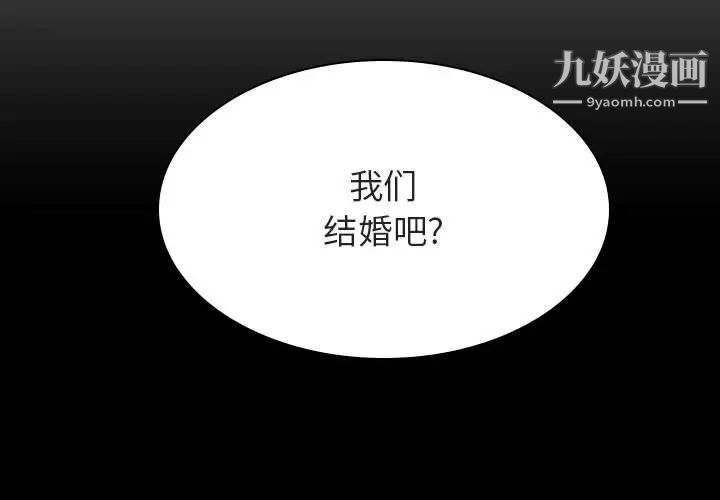 《与上司的密约》漫画 第37話
