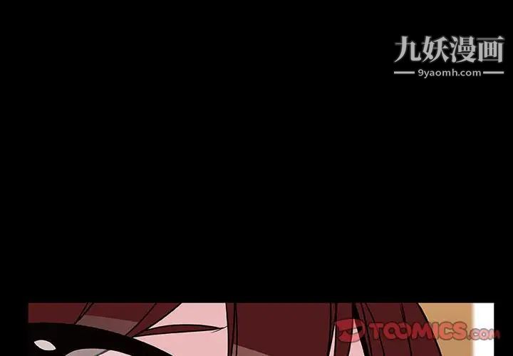《与上司的密约》漫画 第37話