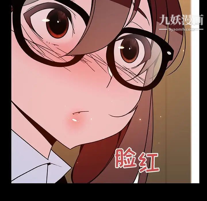 《与上司的密约》漫画 第37話