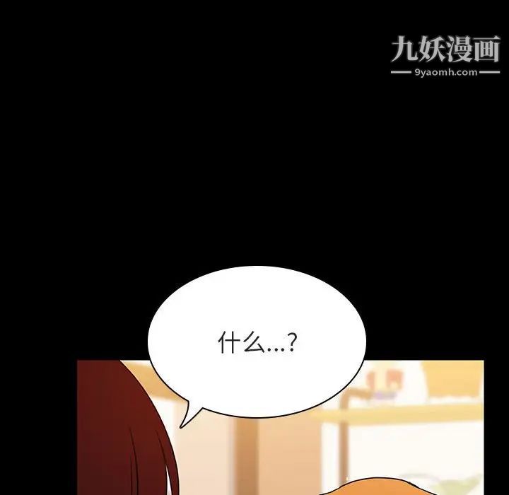 《与上司的密约》漫画 第37話