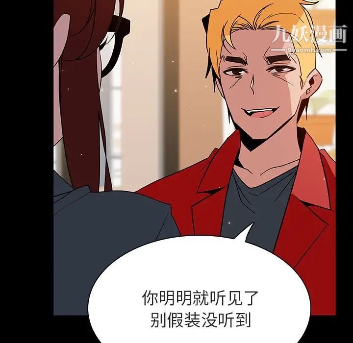 《与上司的密约》漫画 第37話