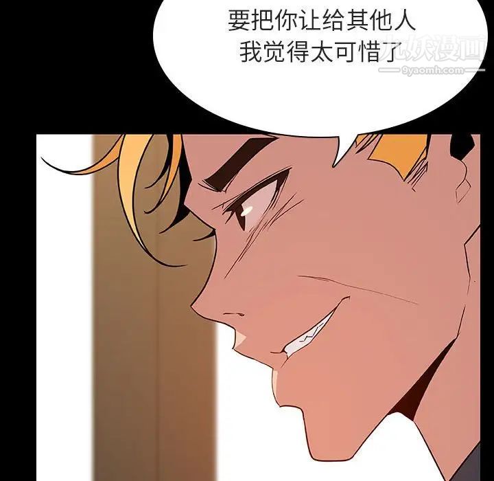 《与上司的密约》漫画 第37話