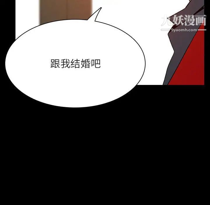 《与上司的密约》漫画 第37話