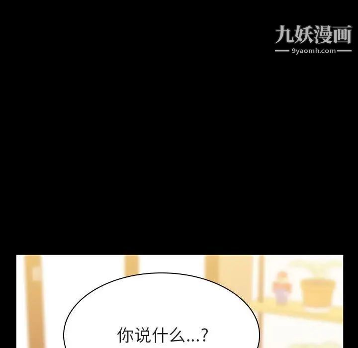 《与上司的密约》漫画 第37話