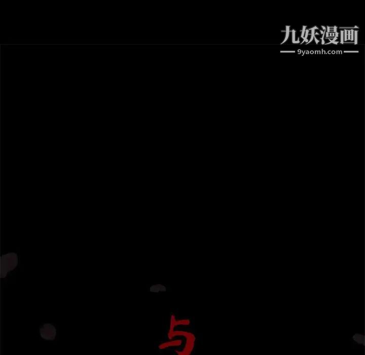 《与上司的密约》漫画 第37話