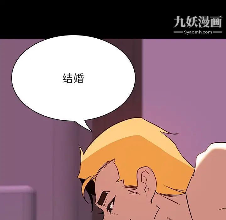 《与上司的密约》漫画 第37話