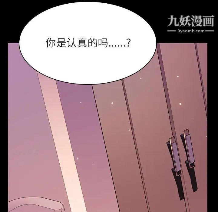 《与上司的密约》漫画 第37話