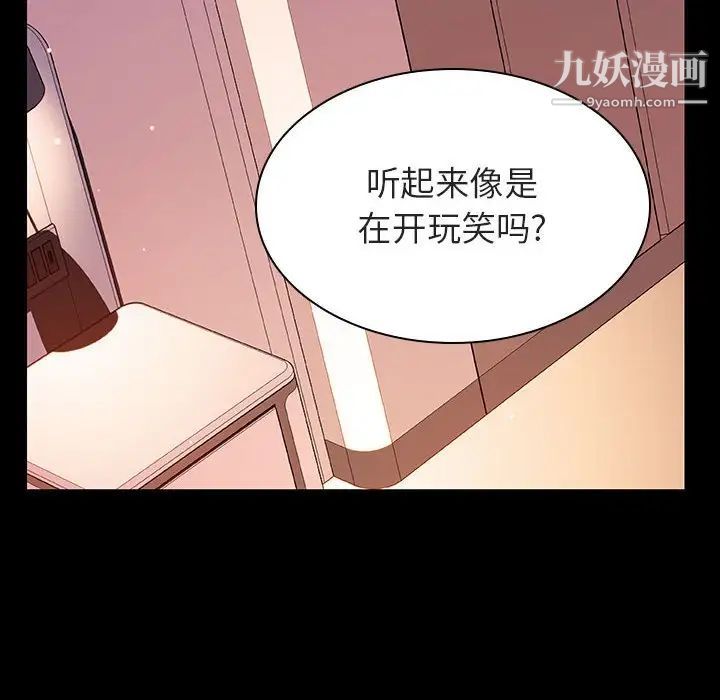 《与上司的密约》漫画 第37話