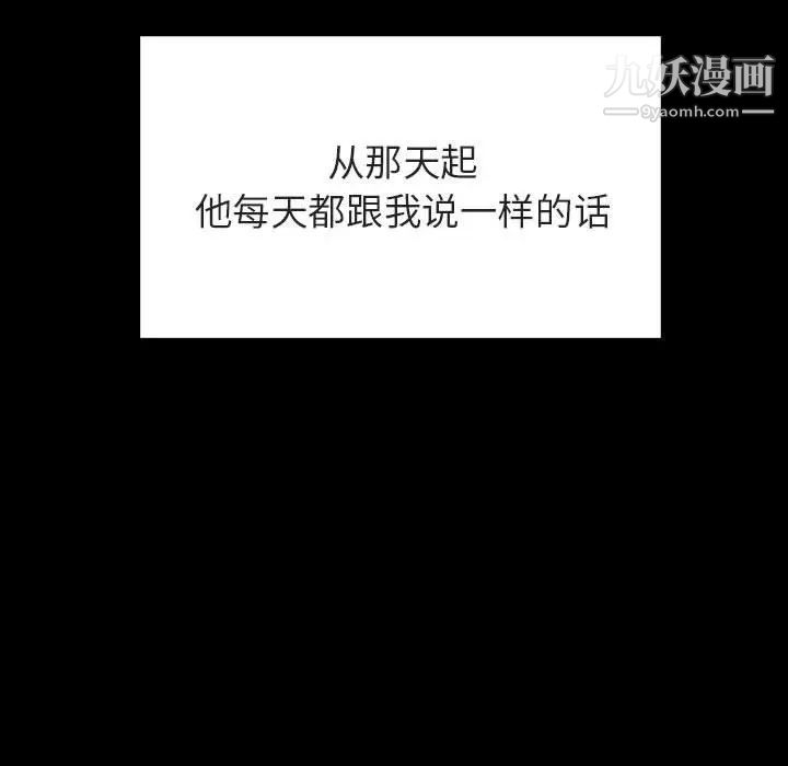 《与上司的密约》漫画 第37話