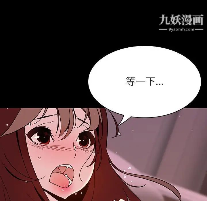 《与上司的密约》漫画 第37話