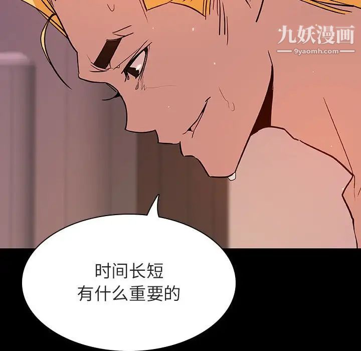 《与上司的密约》漫画 第37話