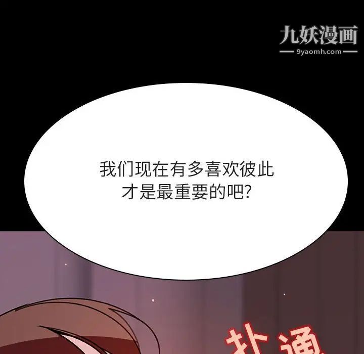 《与上司的密约》漫画 第37話