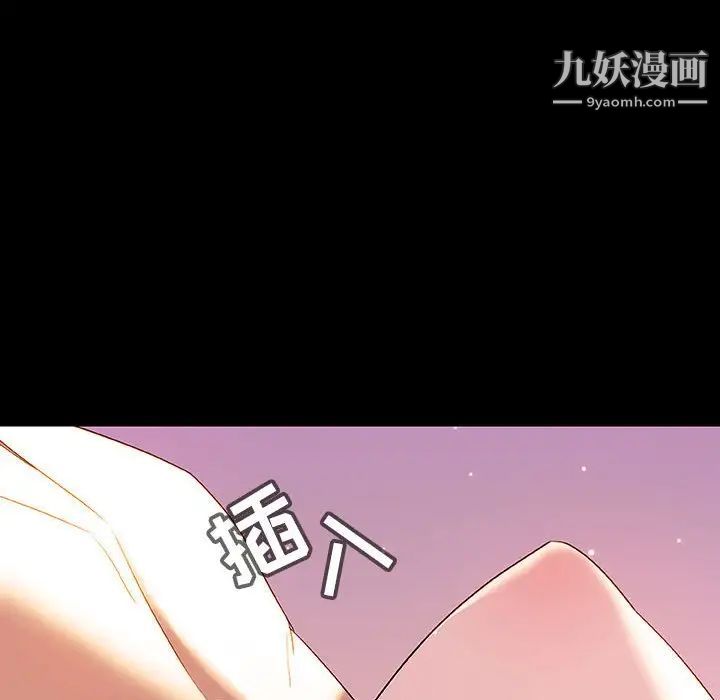 《与上司的密约》漫画 第37話