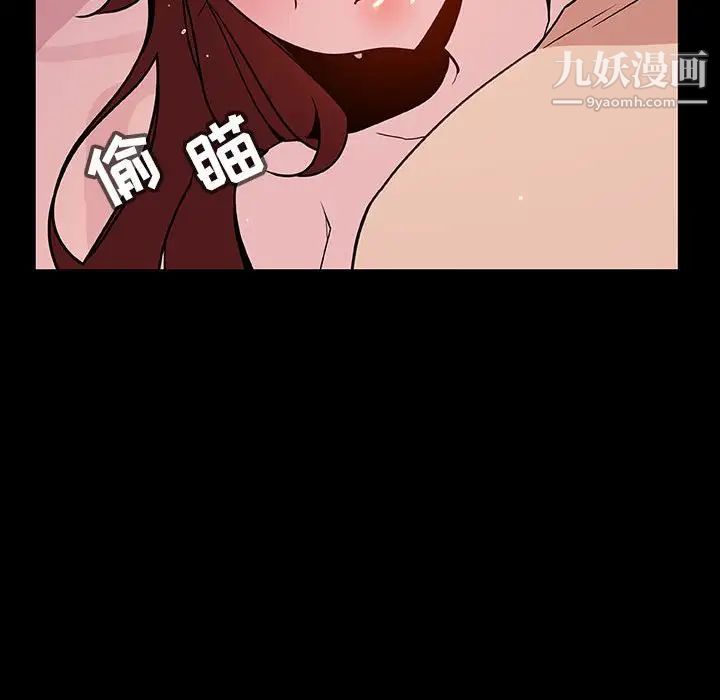《与上司的密约》漫画 第37話