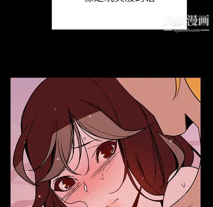 《与上司的密约》漫画 第37話