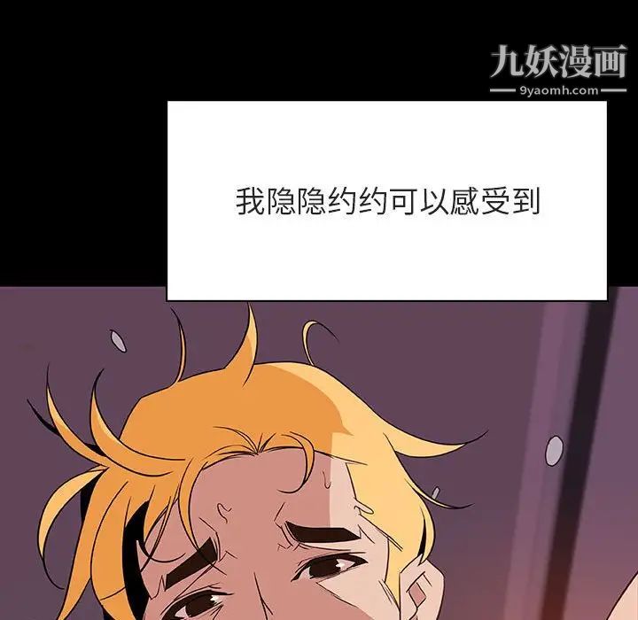 《与上司的密约》漫画 第37話