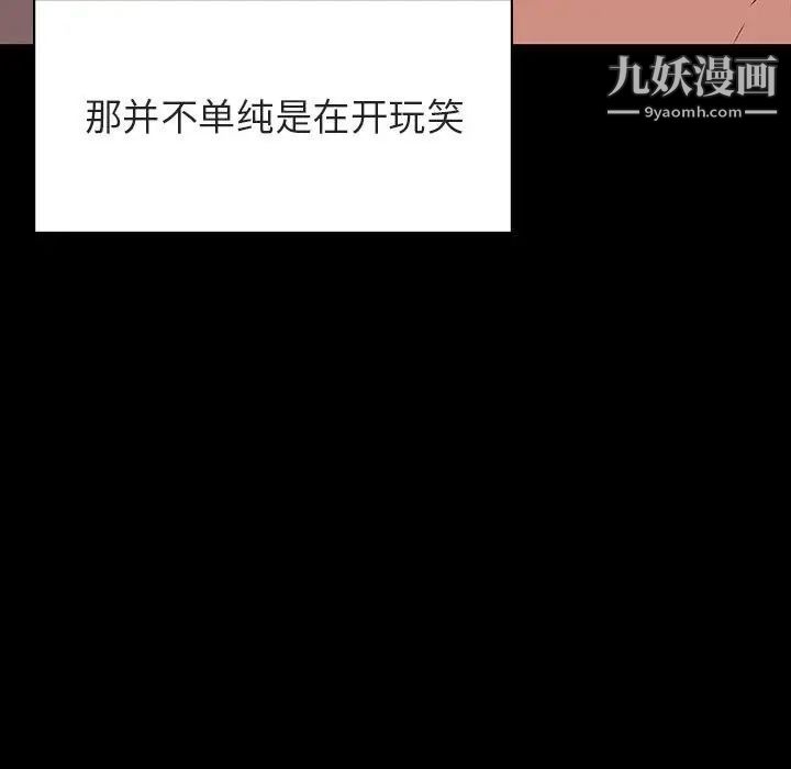 《与上司的密约》漫画 第37話