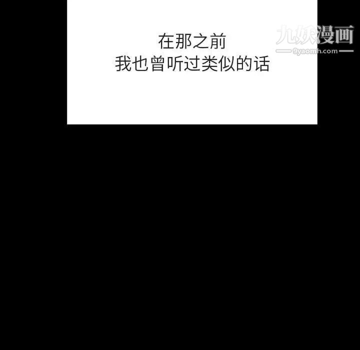 《与上司的密约》漫画 第37話
