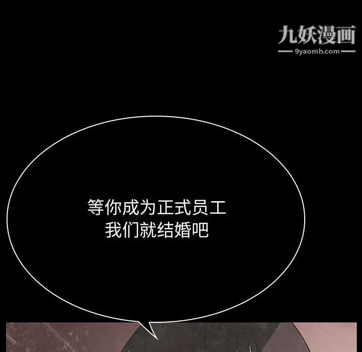 《与上司的密约》漫画 第37話