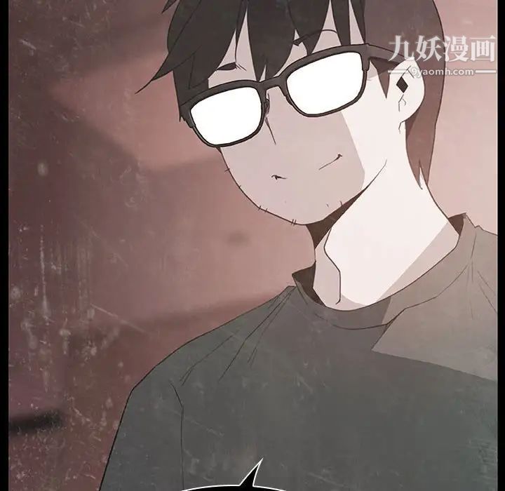 《与上司的密约》漫画 第37話