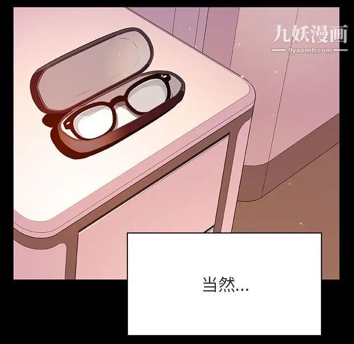《与上司的密约》漫画 第37話