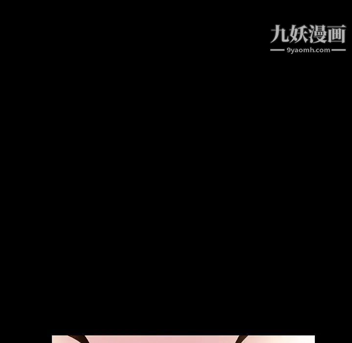 《与上司的密约》漫画 第37話