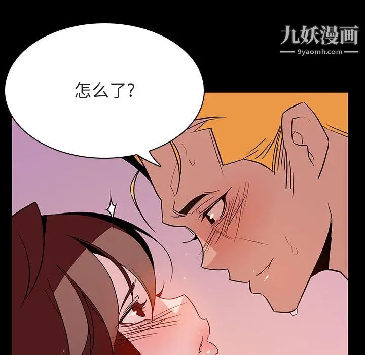 《与上司的密约》漫画 第37話