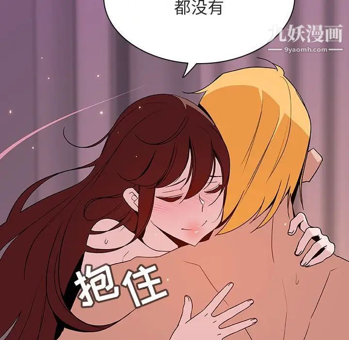 《与上司的密约》漫画 第37話