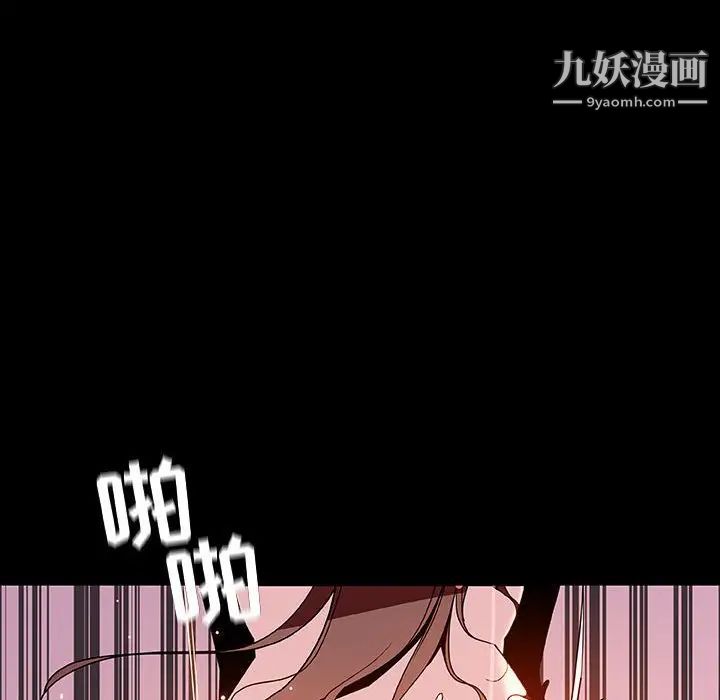 《与上司的密约》漫画 第37話