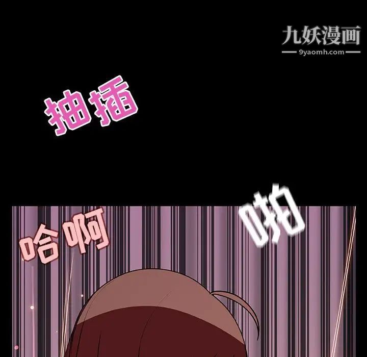 《与上司的密约》漫画 第37話