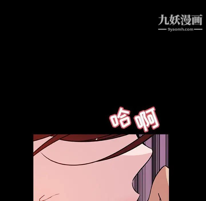 《与上司的密约》漫画 第37話