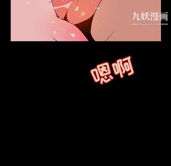 《与上司的密约》漫画 第37話
