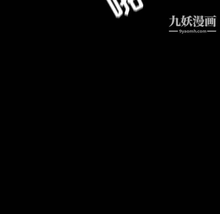 《与上司的密约》漫画 第37話