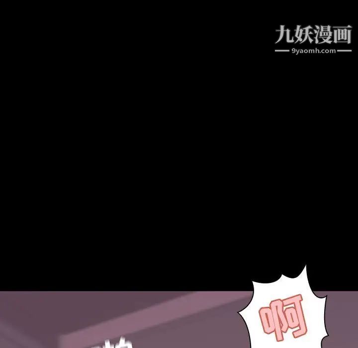 《与上司的密约》漫画 第37話