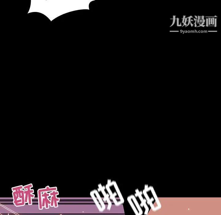 《与上司的密约》漫画 第37話