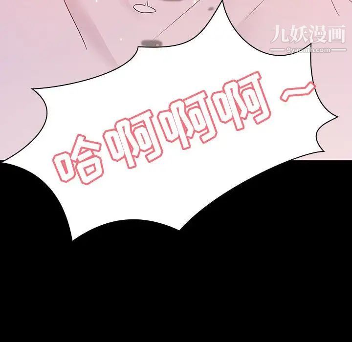 《与上司的密约》漫画 第37話