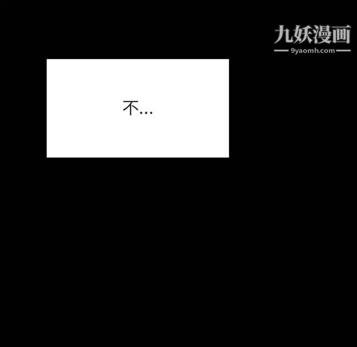 《与上司的密约》漫画 第37話