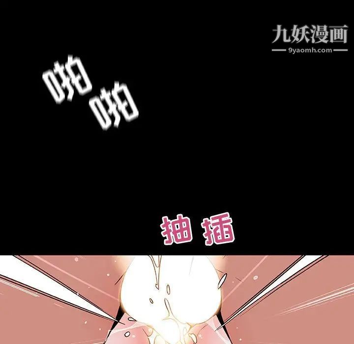 《与上司的密约》漫画 第37話