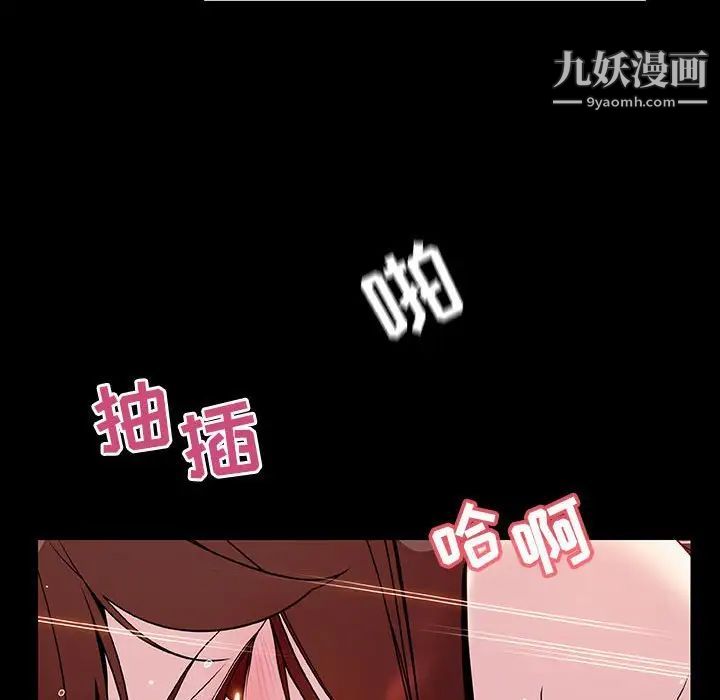 《与上司的密约》漫画 第37話