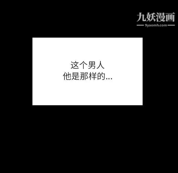 《与上司的密约》漫画 第37話