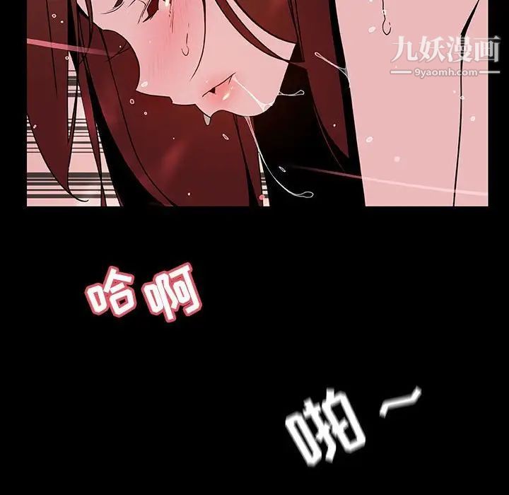 《与上司的密约》漫画 第37話