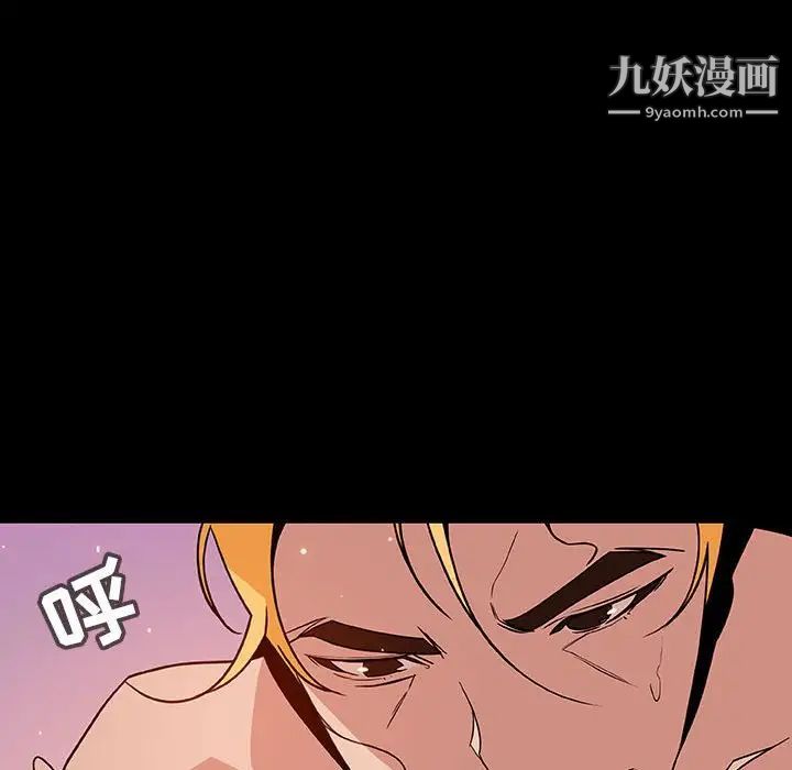《与上司的密约》漫画 第37話