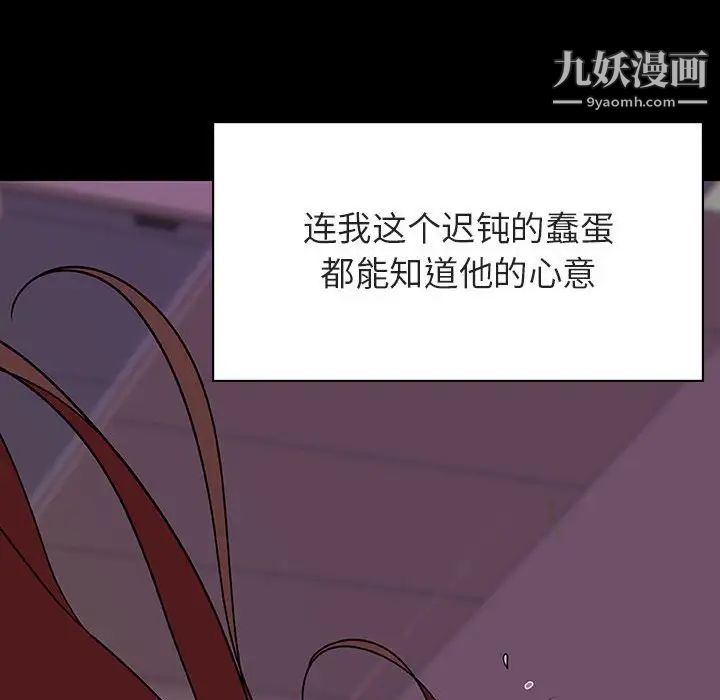 《与上司的密约》漫画 第37話