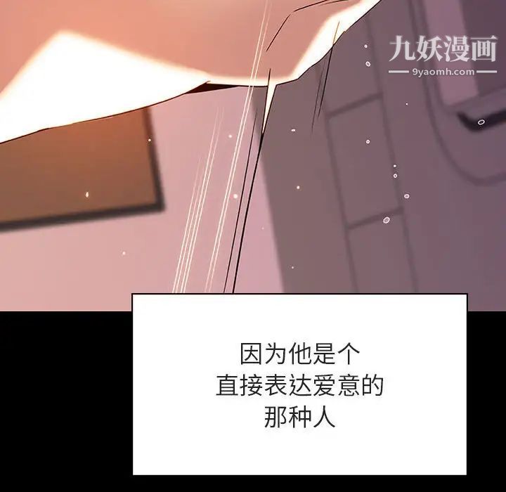 《与上司的密约》漫画 第37話