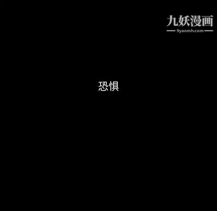 《与上司的密约》漫画 第37話