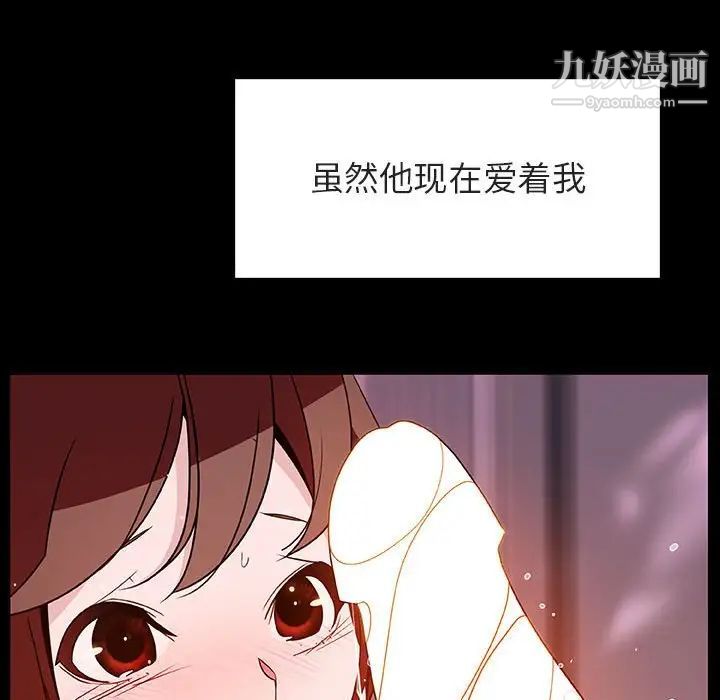 《与上司的密约》漫画 第37話