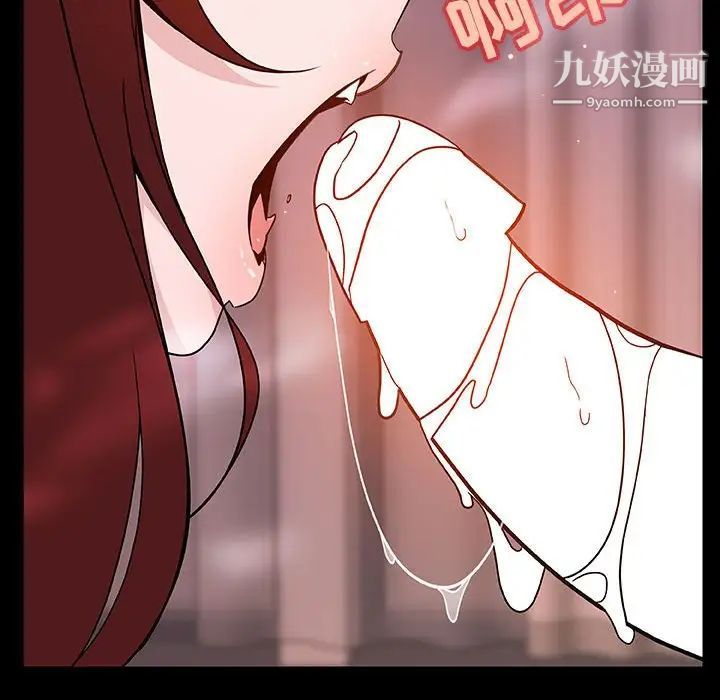 《与上司的密约》漫画 第37話