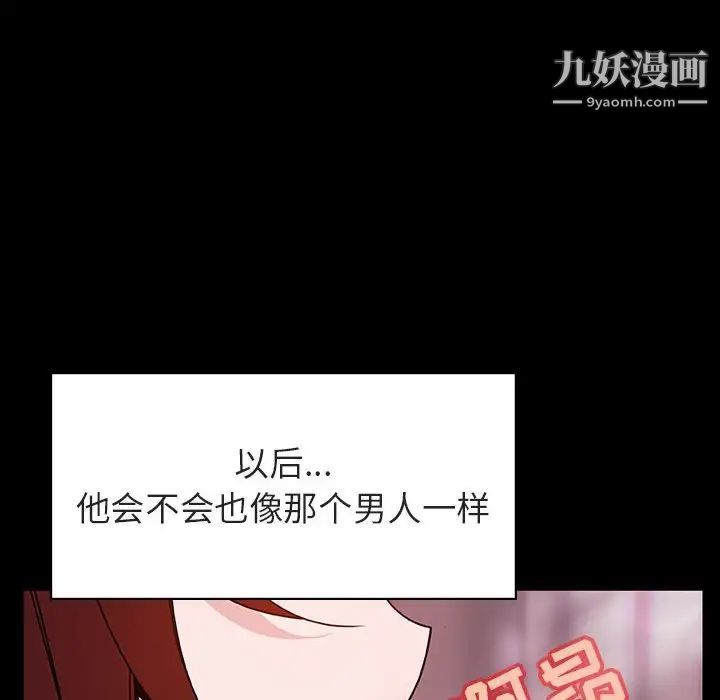《与上司的密约》漫画 第37話