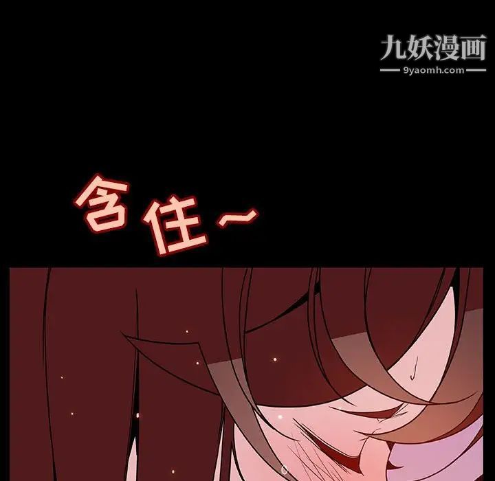 《与上司的密约》漫画 第37話